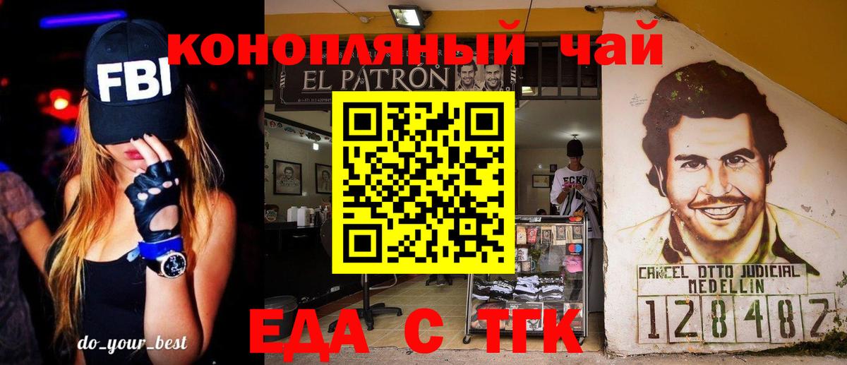 Печенье с ТГК конопля  Вход с VPN  Абинск 