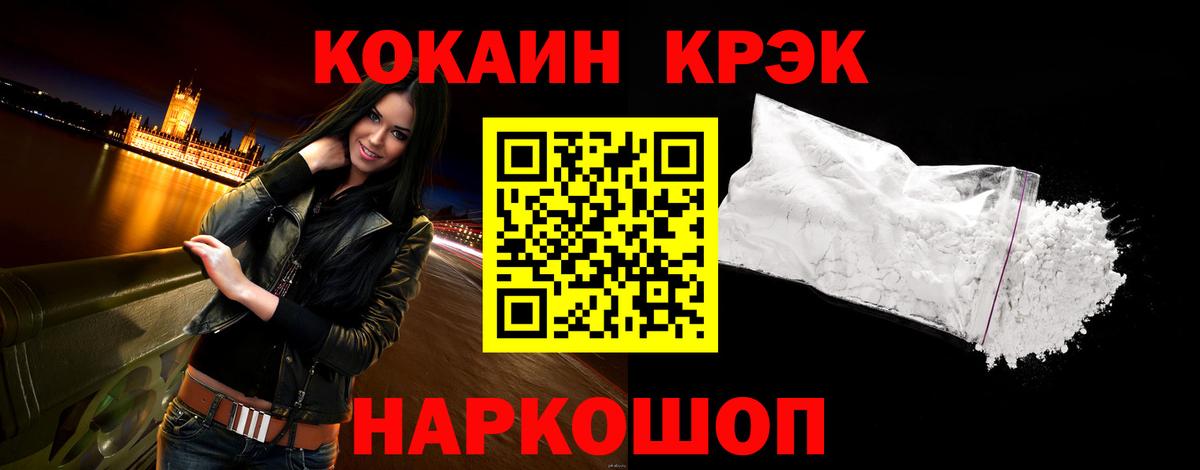 Cocaine  КОКАИН FishScale  Абинск  Вход с VPN  Cocaine Колумбийский 
