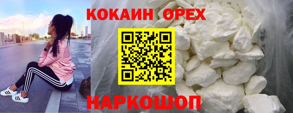 COCAIN Fish Scale Абинск