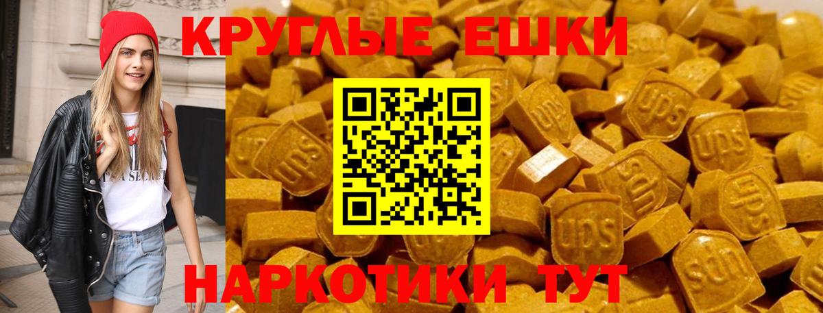 Ecstasy louis Vuitton  Ecstasy круглые  Абинск  Вход с VPN 