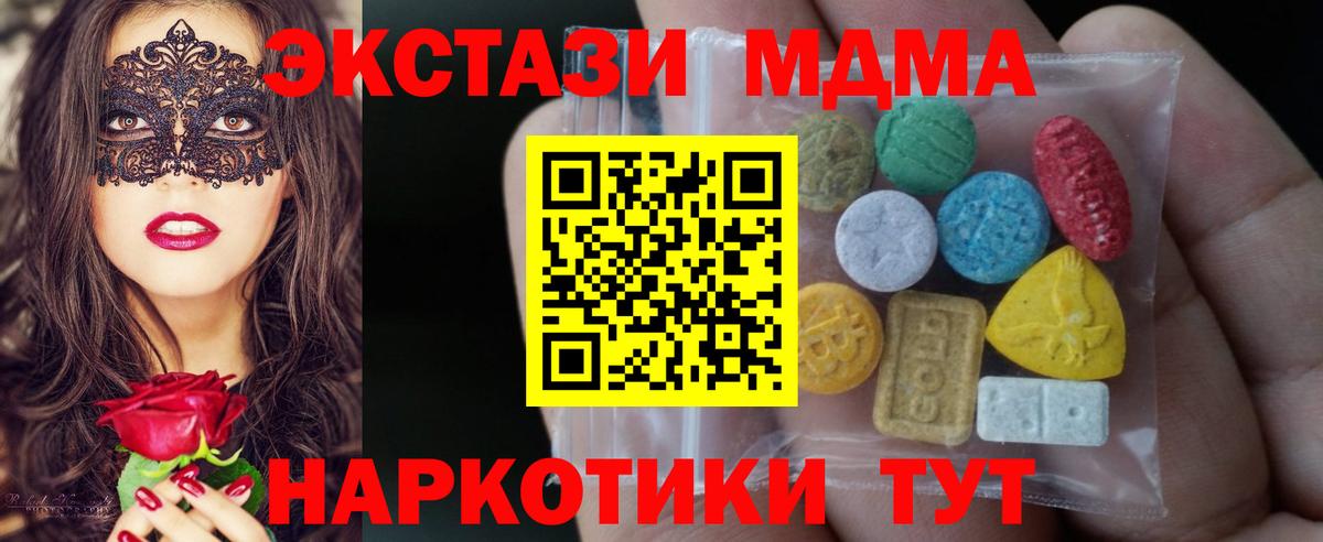Экстази XTC Абинск