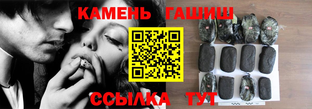 Абинск  ГАШ  Вход с VPN  ГАШИШ hashish  Гашиш хэш 