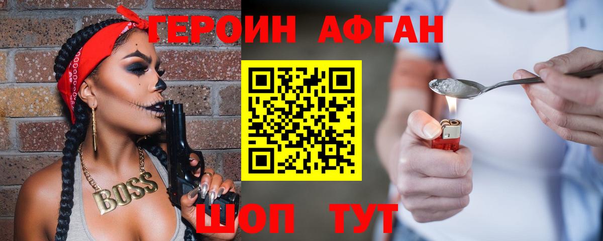 ГЕРОИН хмурый  ГЕРОИН  Абинск  Вход с VPN 