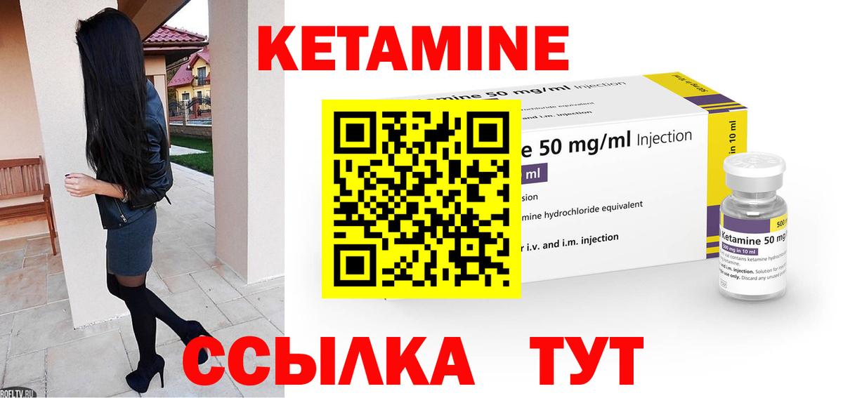 Абинск  КЕТАМИН ketamine  Вход с VPN 