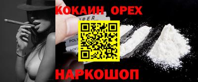 спайс Абакан