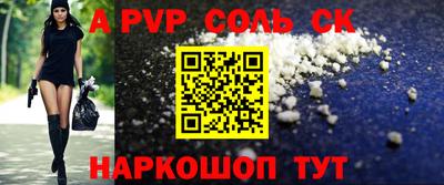 спайс Абакан