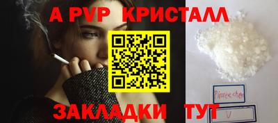 спайс Абакан
