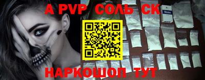 спайс Абакан