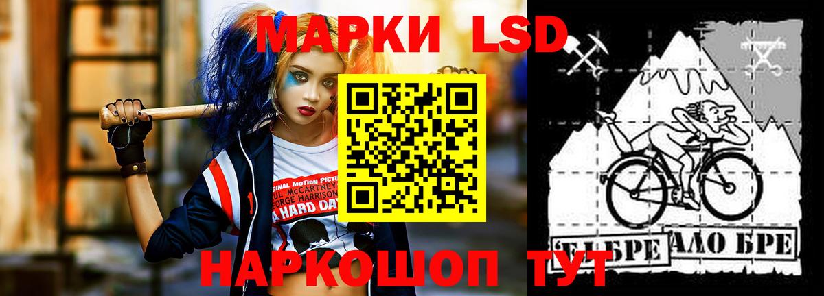 LSD-25 экстази ecstasy Абинск