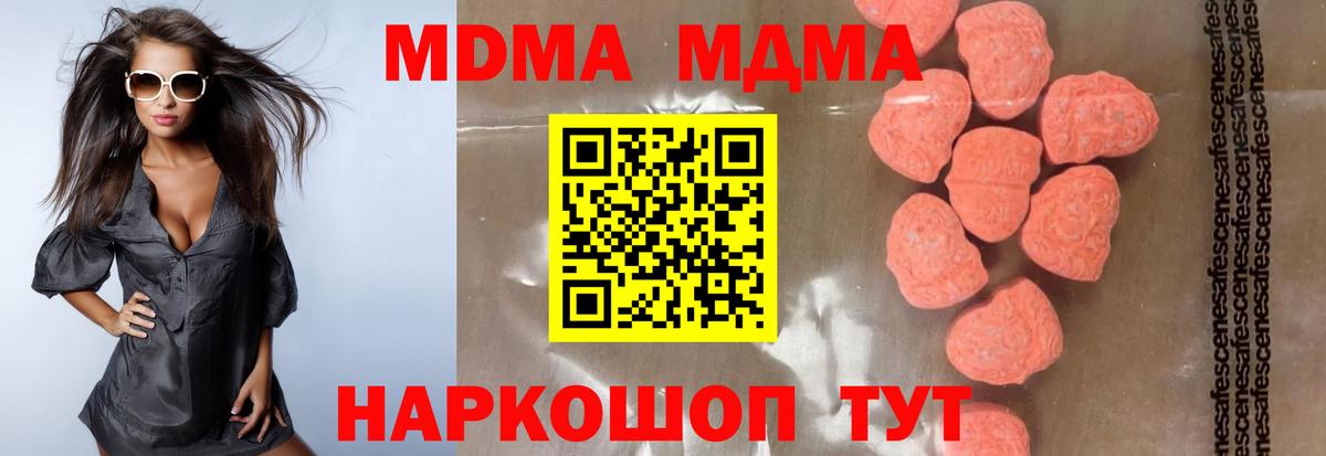 Абинск  MDMA кристаллы  МДМА  Вход с VPN 
