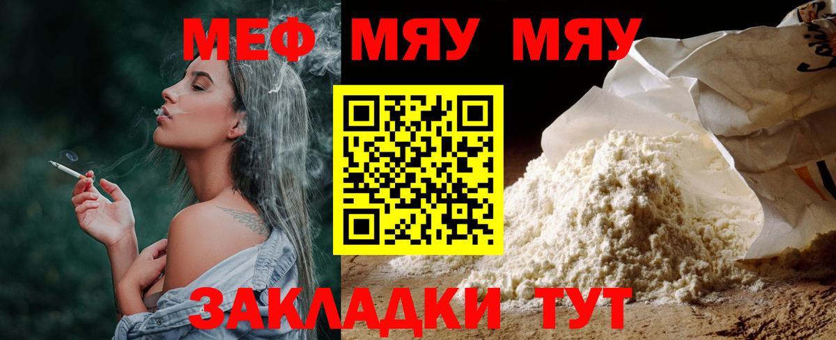 Меф кристаллы Абинск