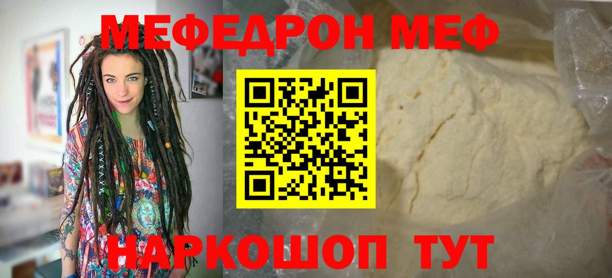 МЕФ мяу мяу  Мефедрон  Вход с VPN  Абинск  МЯУ-МЯУ мяу мяу 