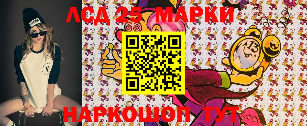 Марки 25I-NBOMe 1,5мг Абинск